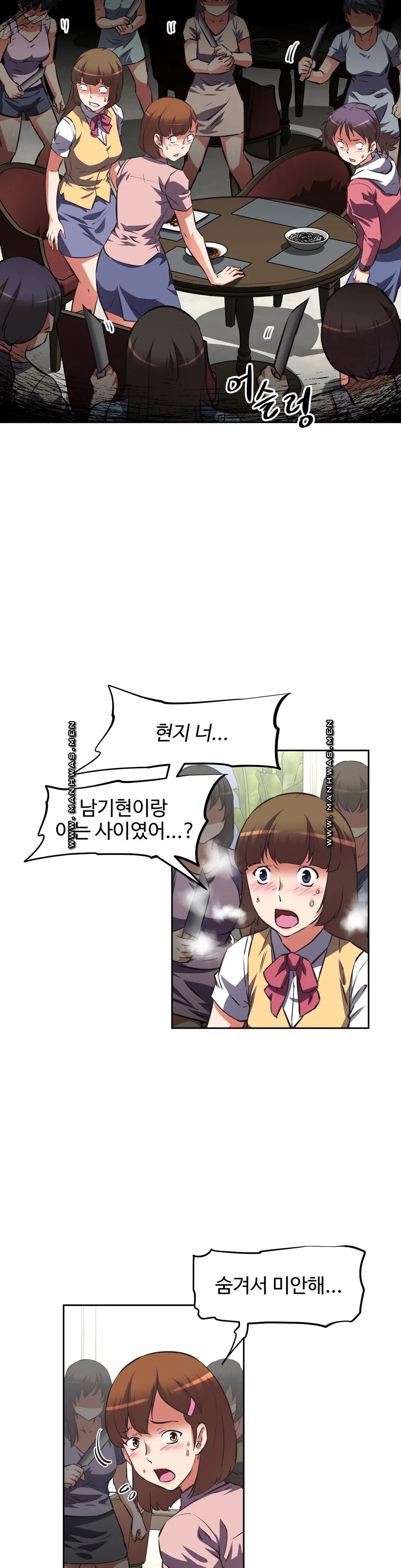 The Girls’ Nest Raw - Chapter 60 Page 2