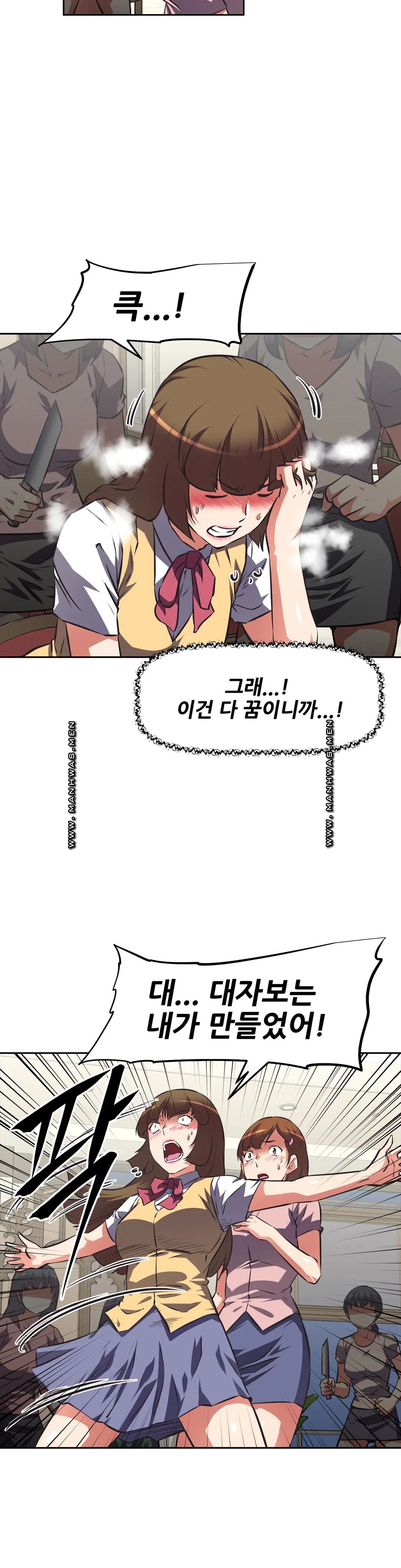 The Girls’ Nest Raw - Chapter 60 Page 3