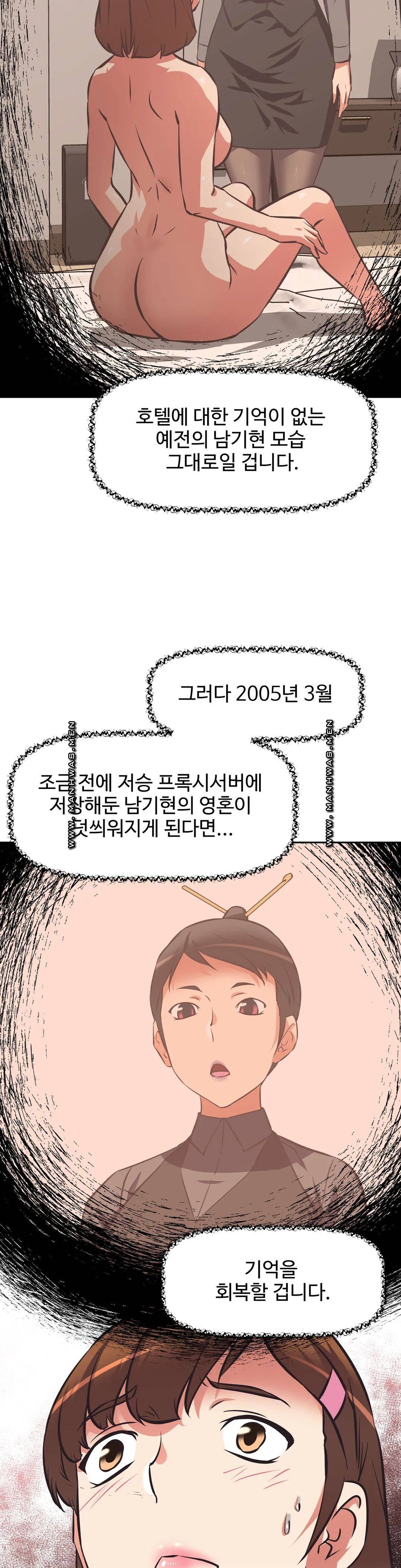 The Girls’ Nest Raw - Chapter 63 Page 45