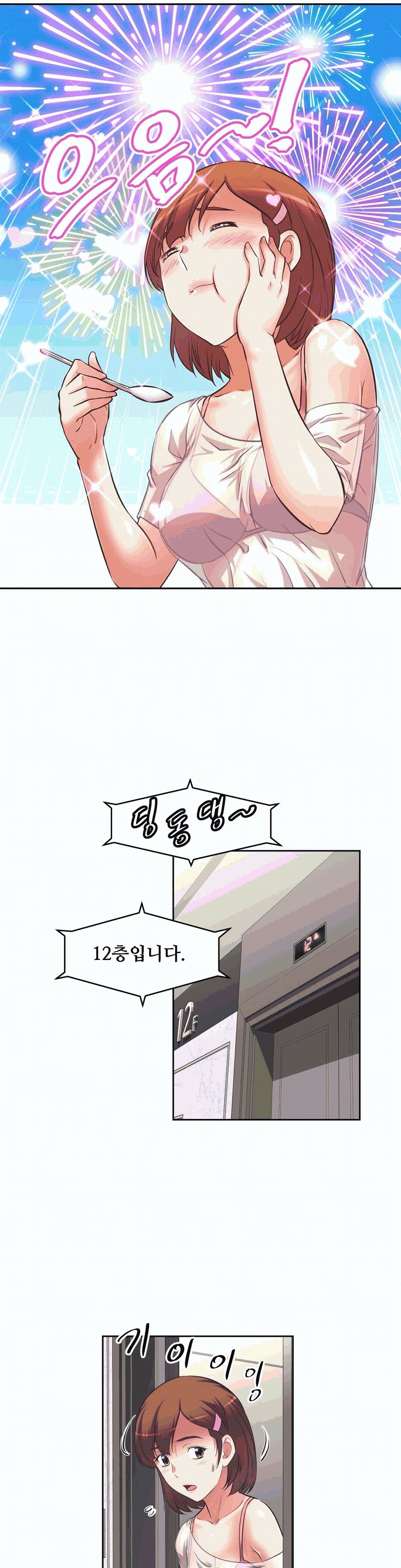 The Girls’ Nest Raw - Chapter 7 Page 18