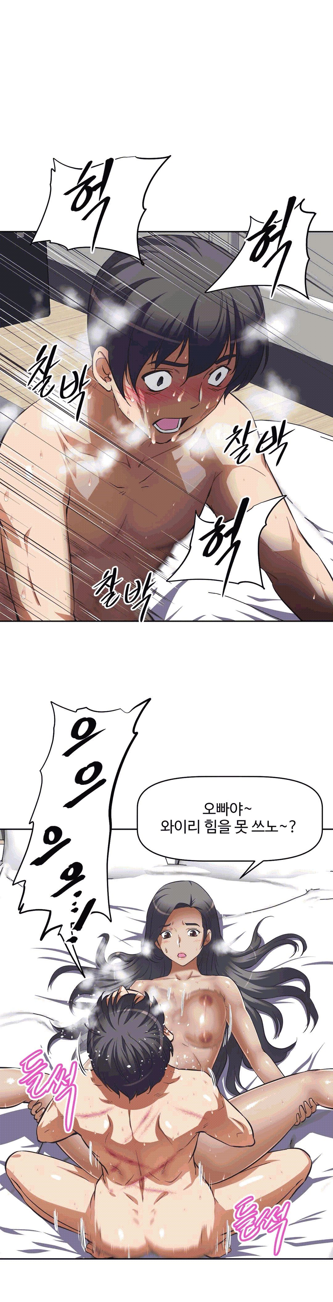 The Girls’ Nest Raw - Chapter 7 Page 29