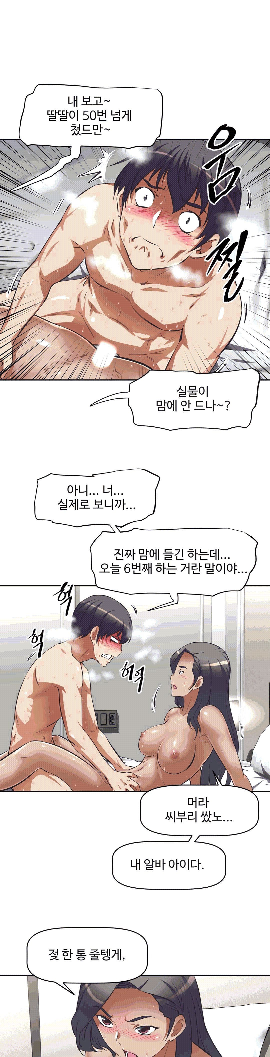 The Girls’ Nest Raw - Chapter 7 Page 30