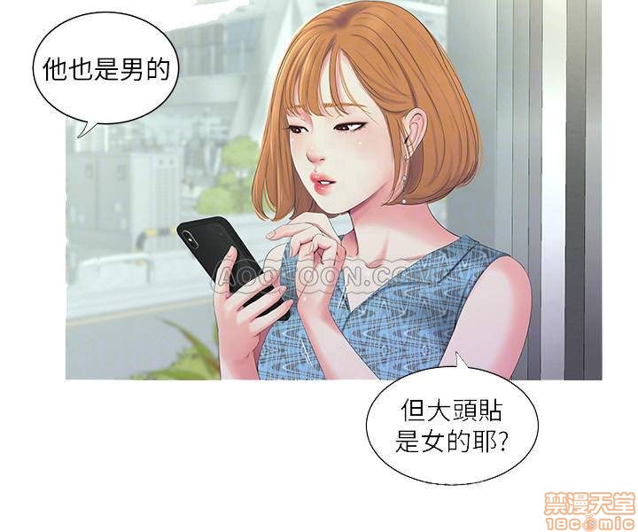 Secret Friend Raw - Chapter 12 Page 16