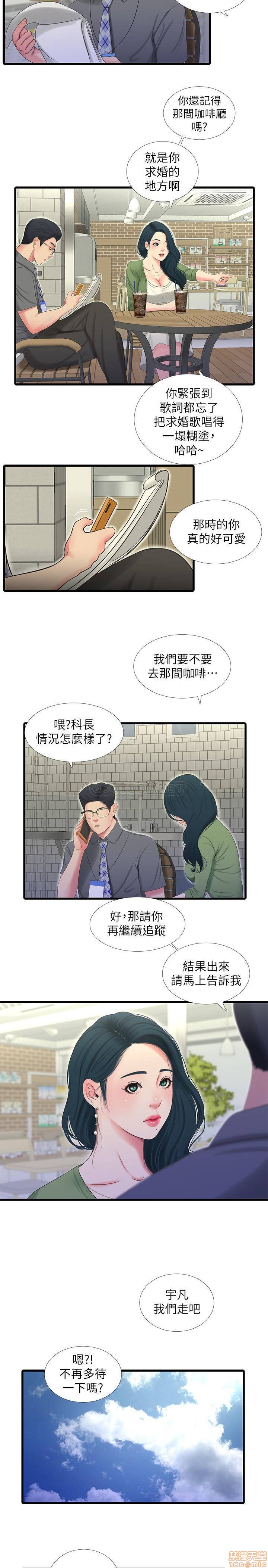 Secret Friend Raw - Chapter 26 Page 13