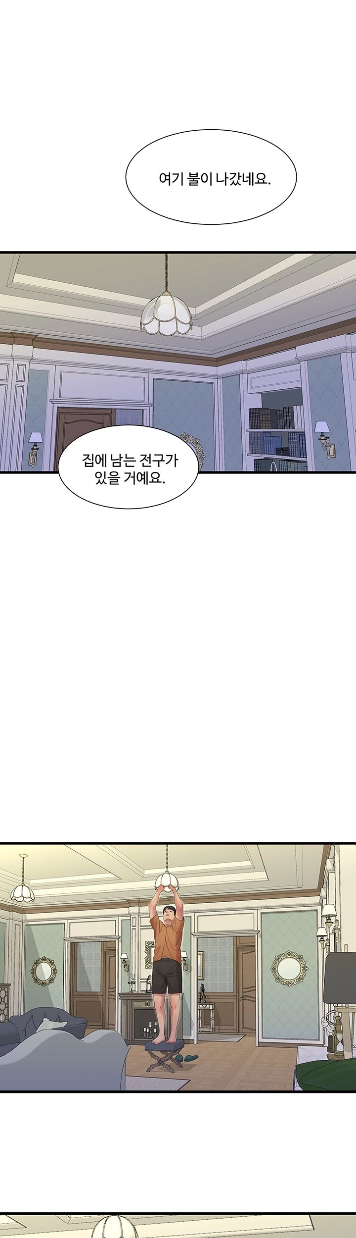 Secret Friend Raw - Chapter 45 Page 34