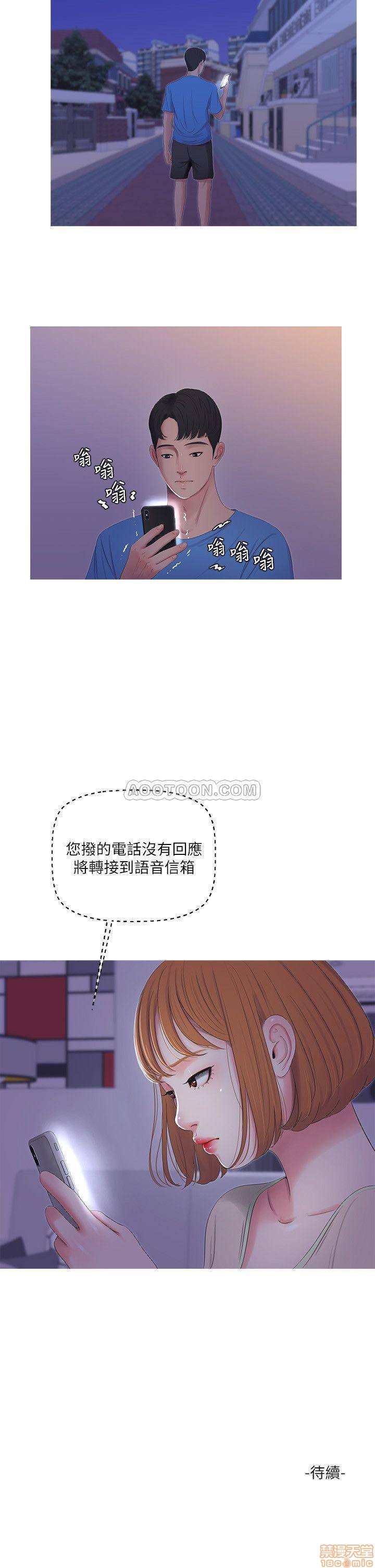 Secret Friend Raw - Chapter 7 Page 21