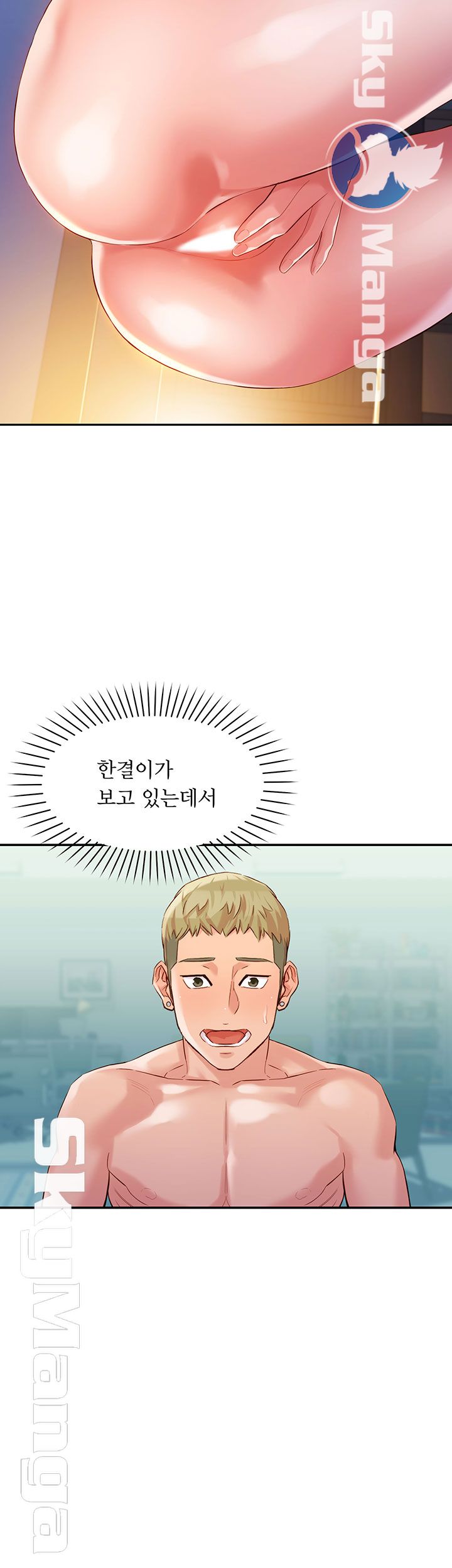 Stargram Goddess (Instar) Raw - Chapter 11 Page 2