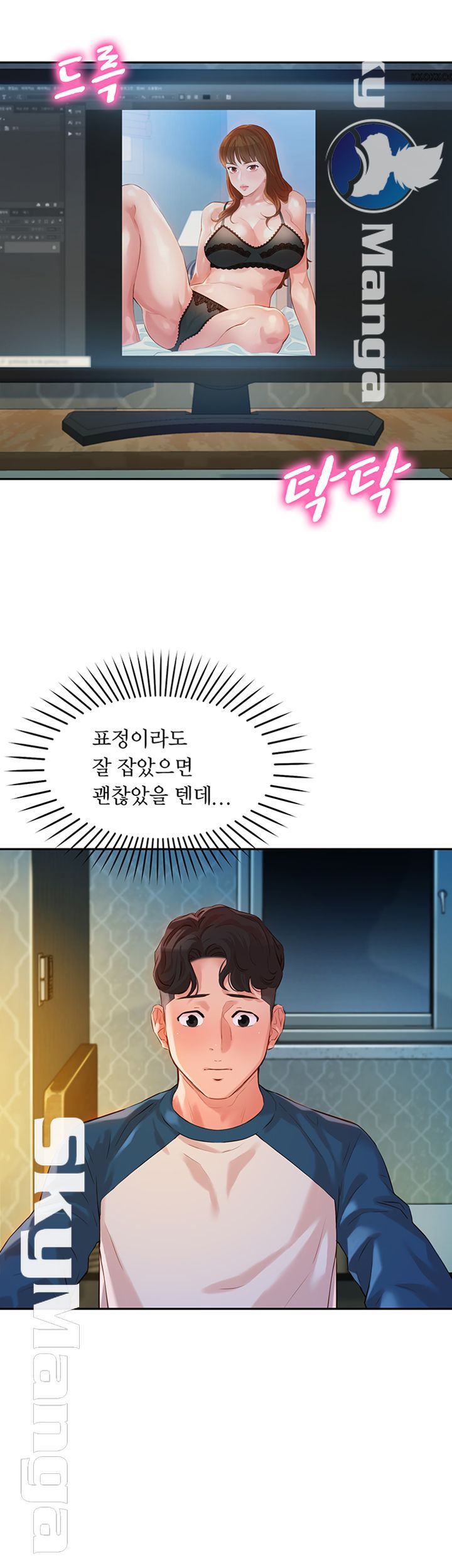 Stargram Goddess (Instar) Raw - Chapter 12 Page 31