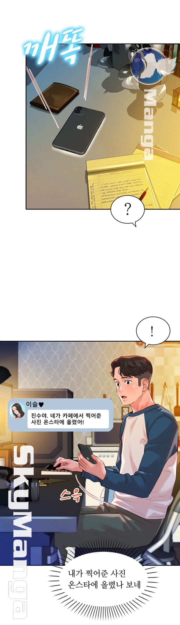 Stargram Goddess (Instar) Raw - Chapter 12 Page 32