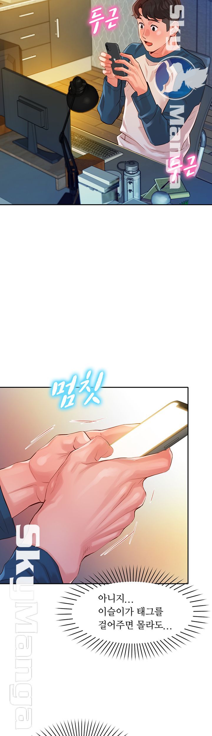 Stargram Goddess (Instar) Raw - Chapter 12 Page 36