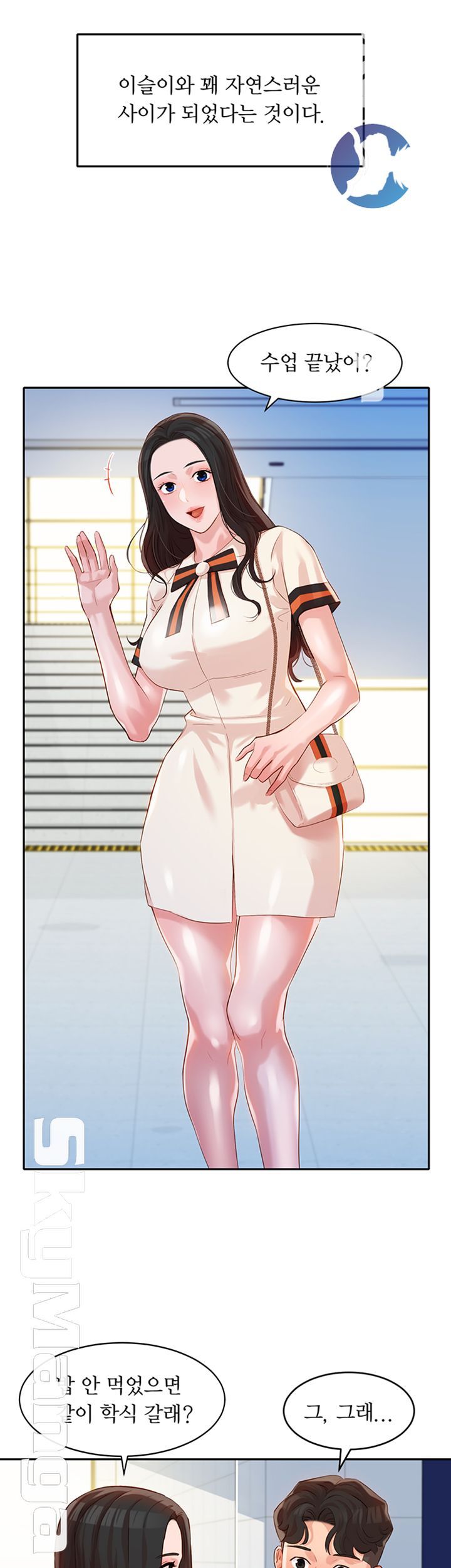 Stargram Goddess (Instar) Raw - Chapter 12 Page 43