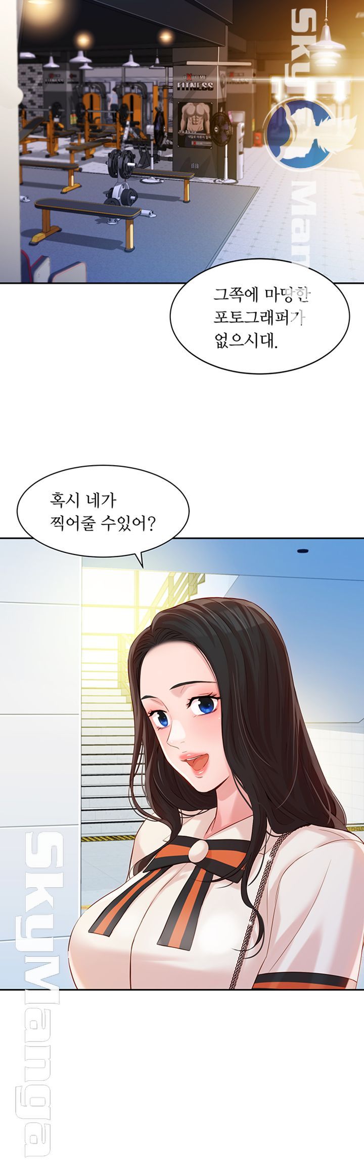Stargram Goddess (Instar) Raw - Chapter 12 Page 45