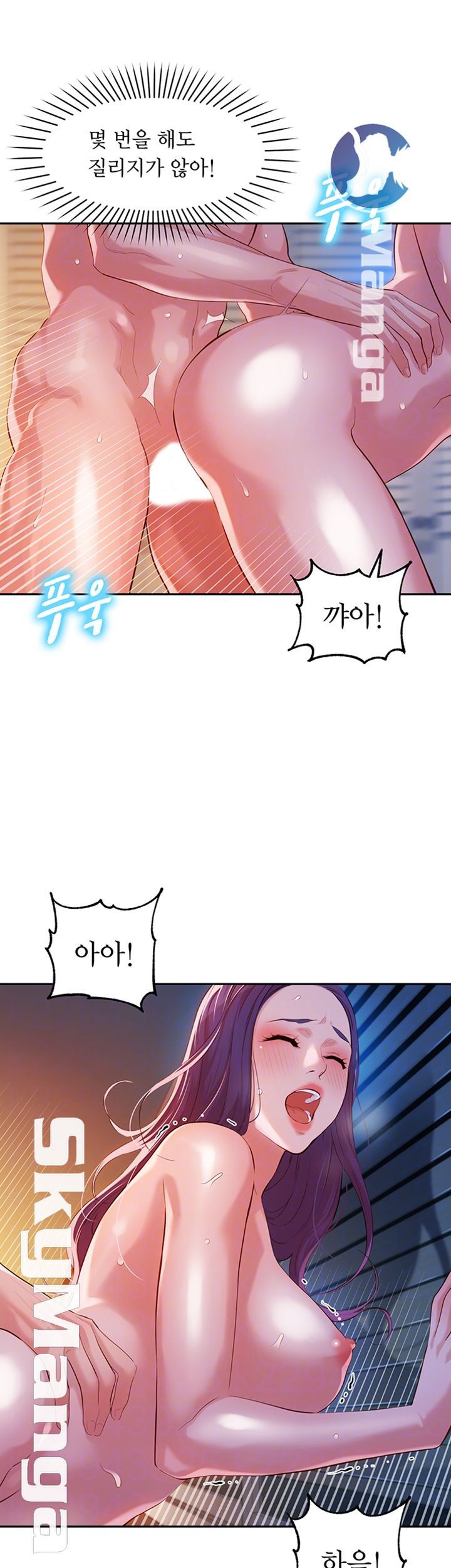 Stargram Goddess (Instar) Raw - Chapter 12 Page 9