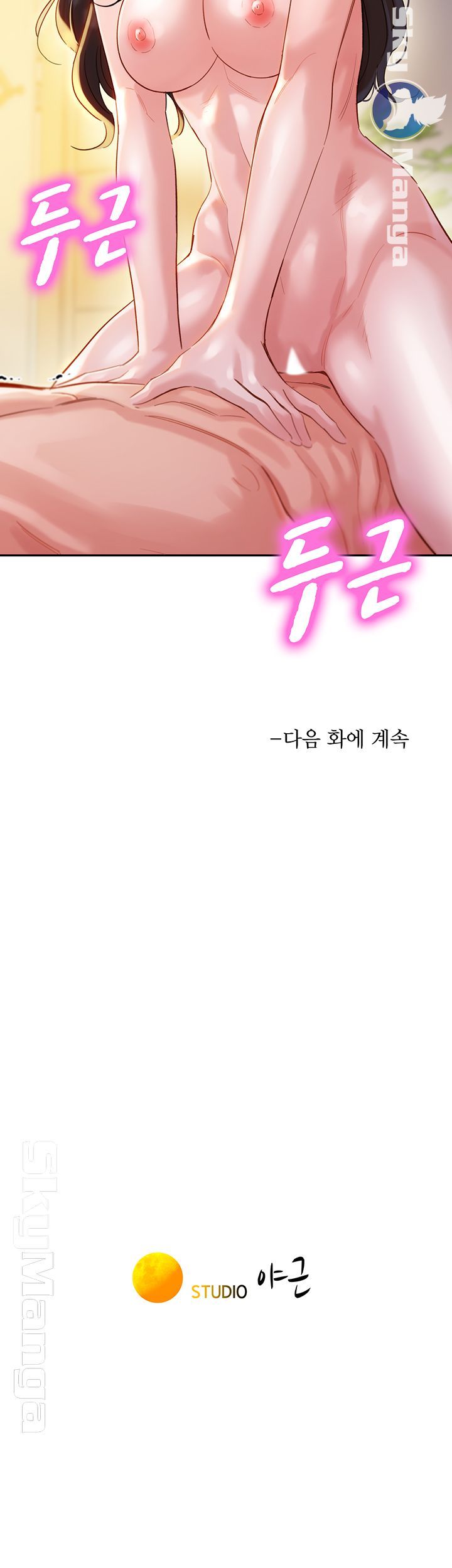 Stargram Goddess (Instar) Raw - Chapter 24 Page 42