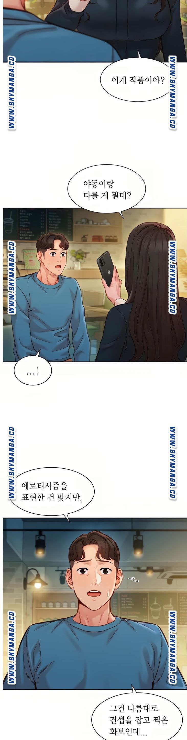 Stargram Goddess (Instar) Raw - Chapter 39 Page 14