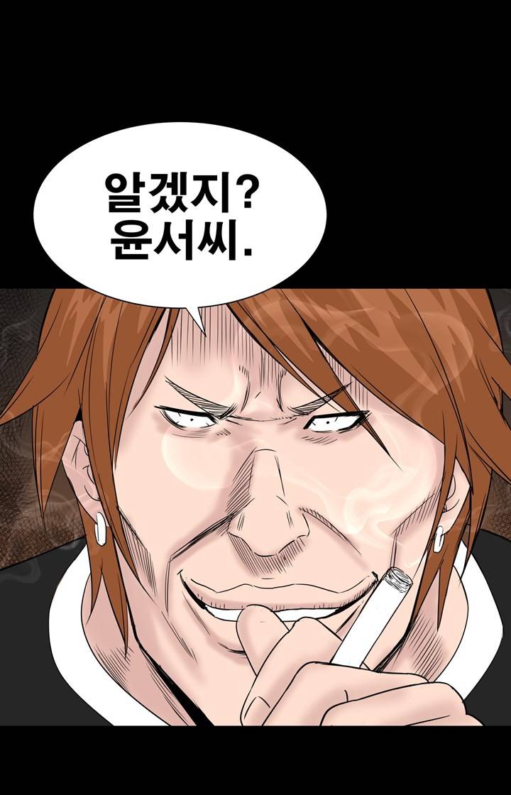 Studio Raw - Chapter 13 Page 67