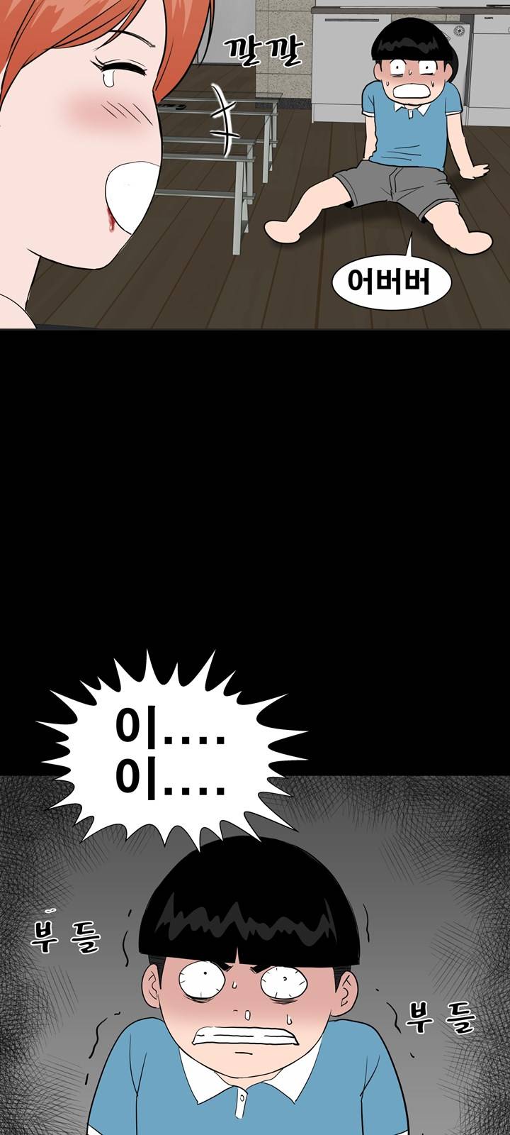 Studio Raw - Chapter 18 Page 56