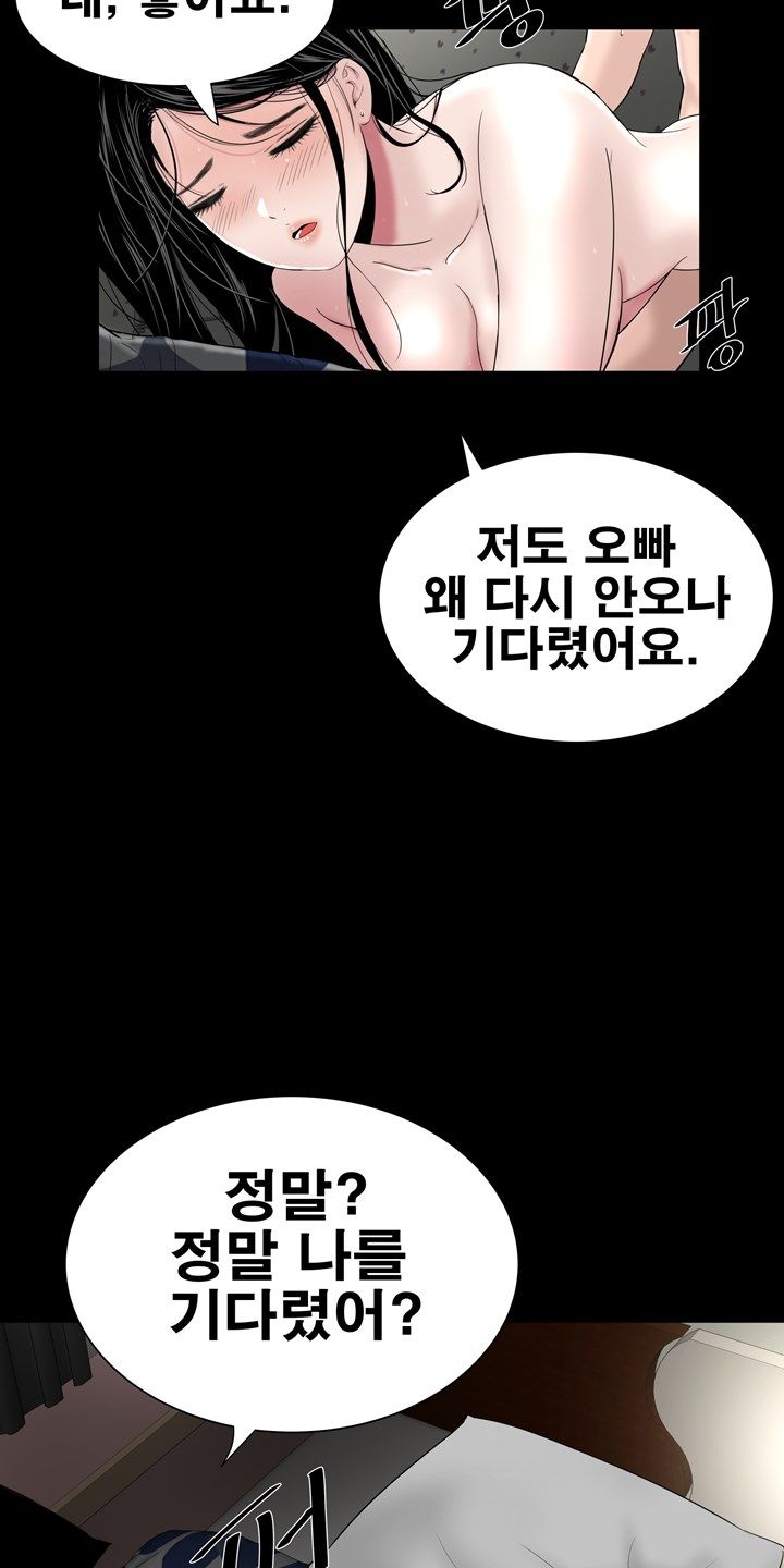 Studio Raw - Chapter 21 Page 20