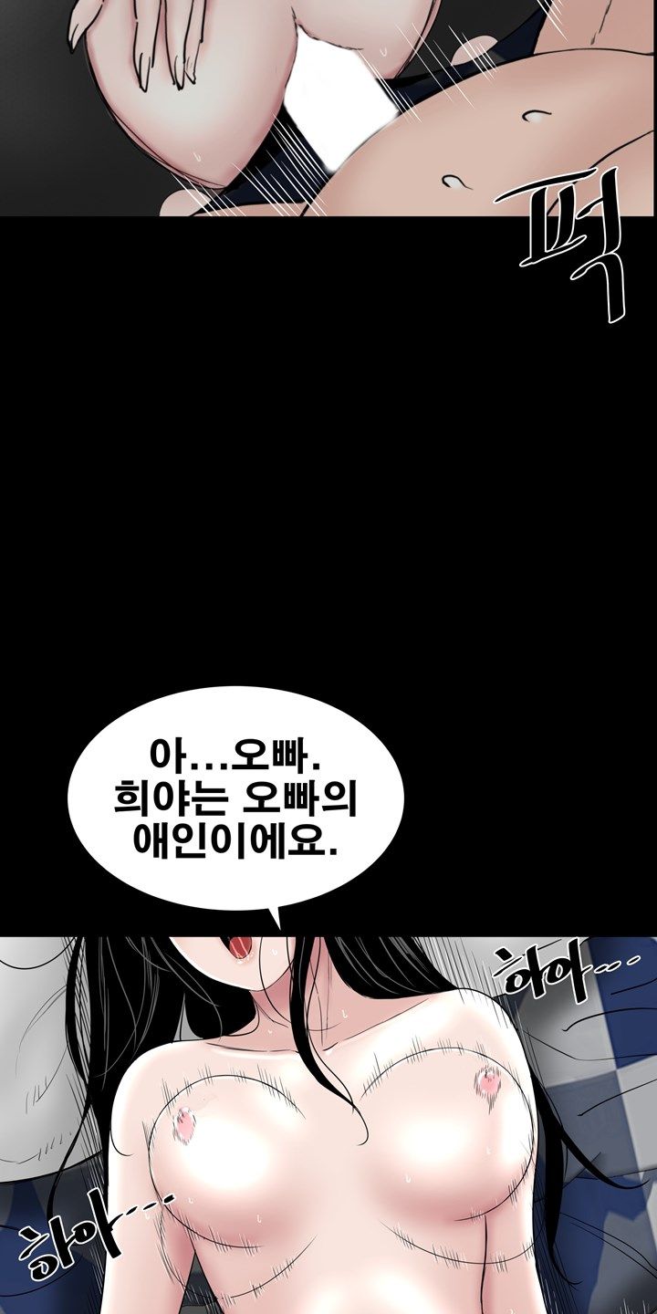 Studio Raw - Chapter 21 Page 23