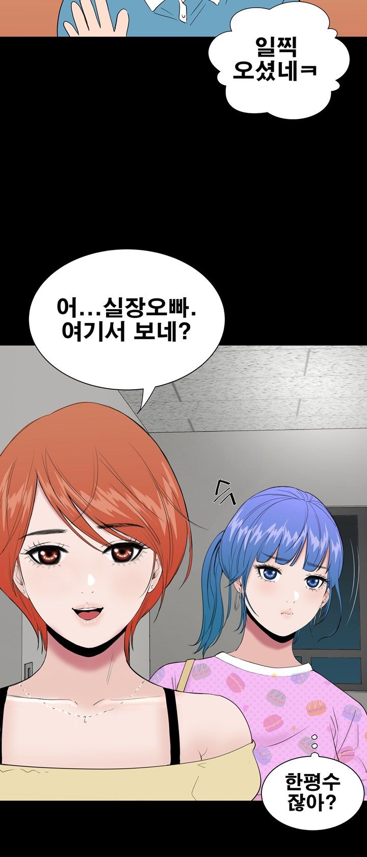 Studio Raw - Chapter 21 Page 33