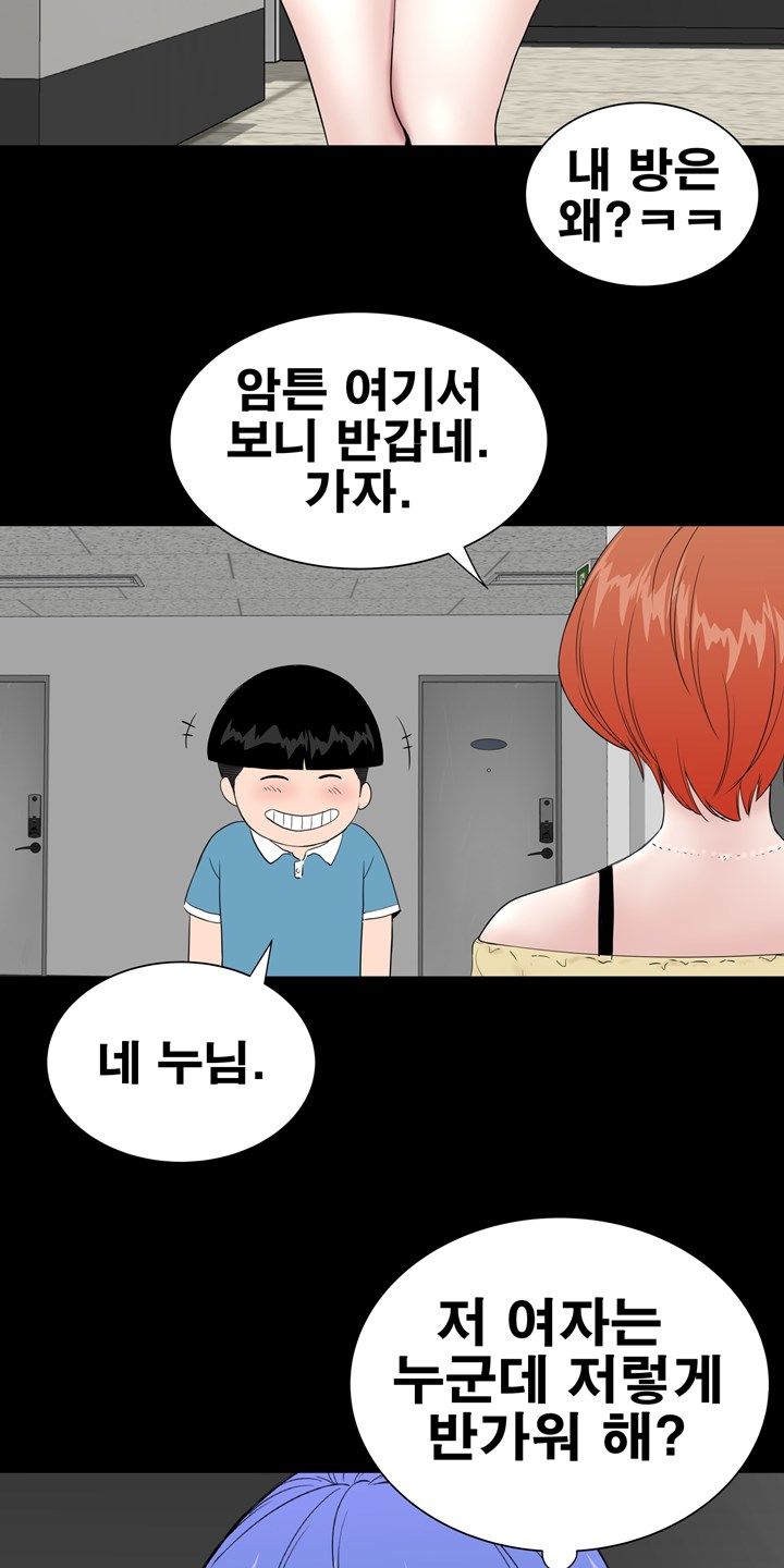 Studio Raw - Chapter 21 Page 35