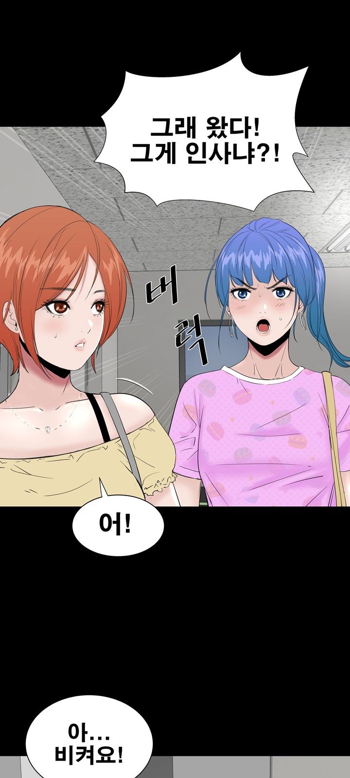 Studio Raw - Chapter 21 Page 37