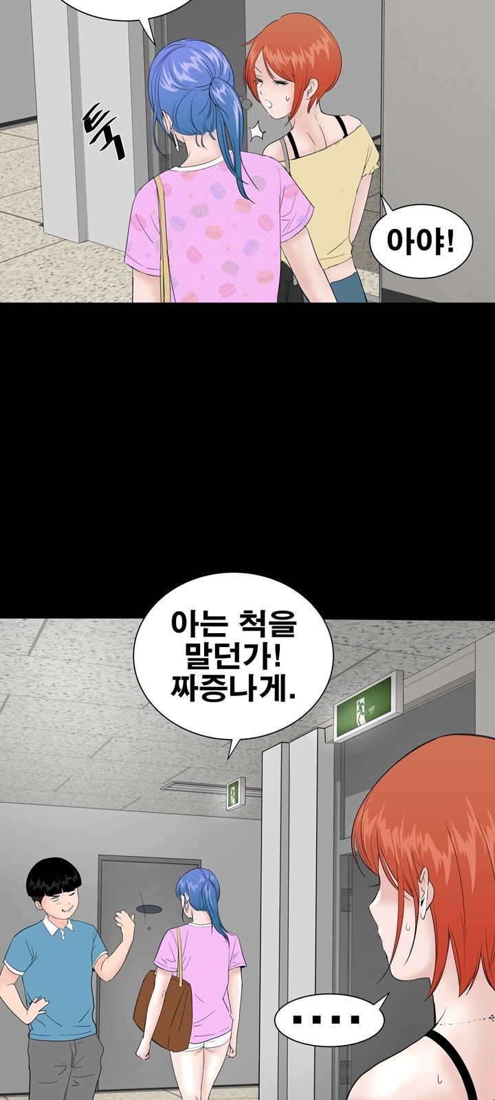 Studio Raw - Chapter 21 Page 38