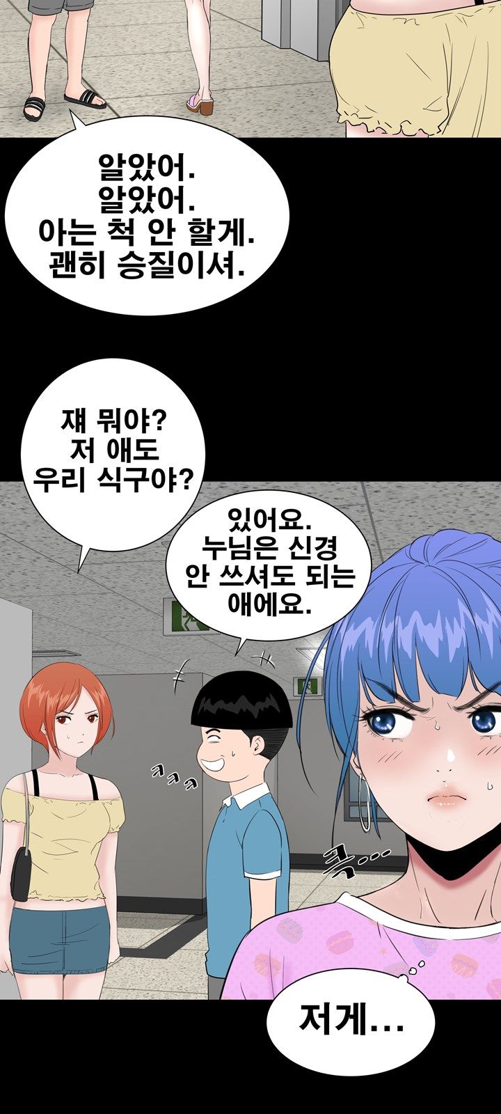 Studio Raw - Chapter 21 Page 39