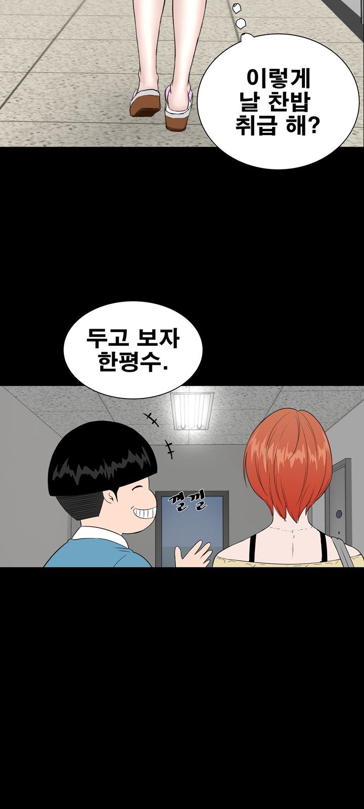 Studio Raw - Chapter 21 Page 41