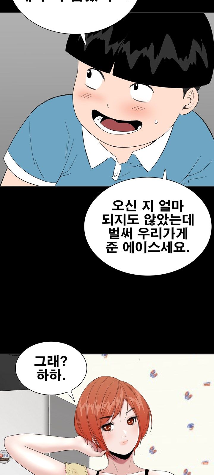 Studio Raw - Chapter 21 Page 44