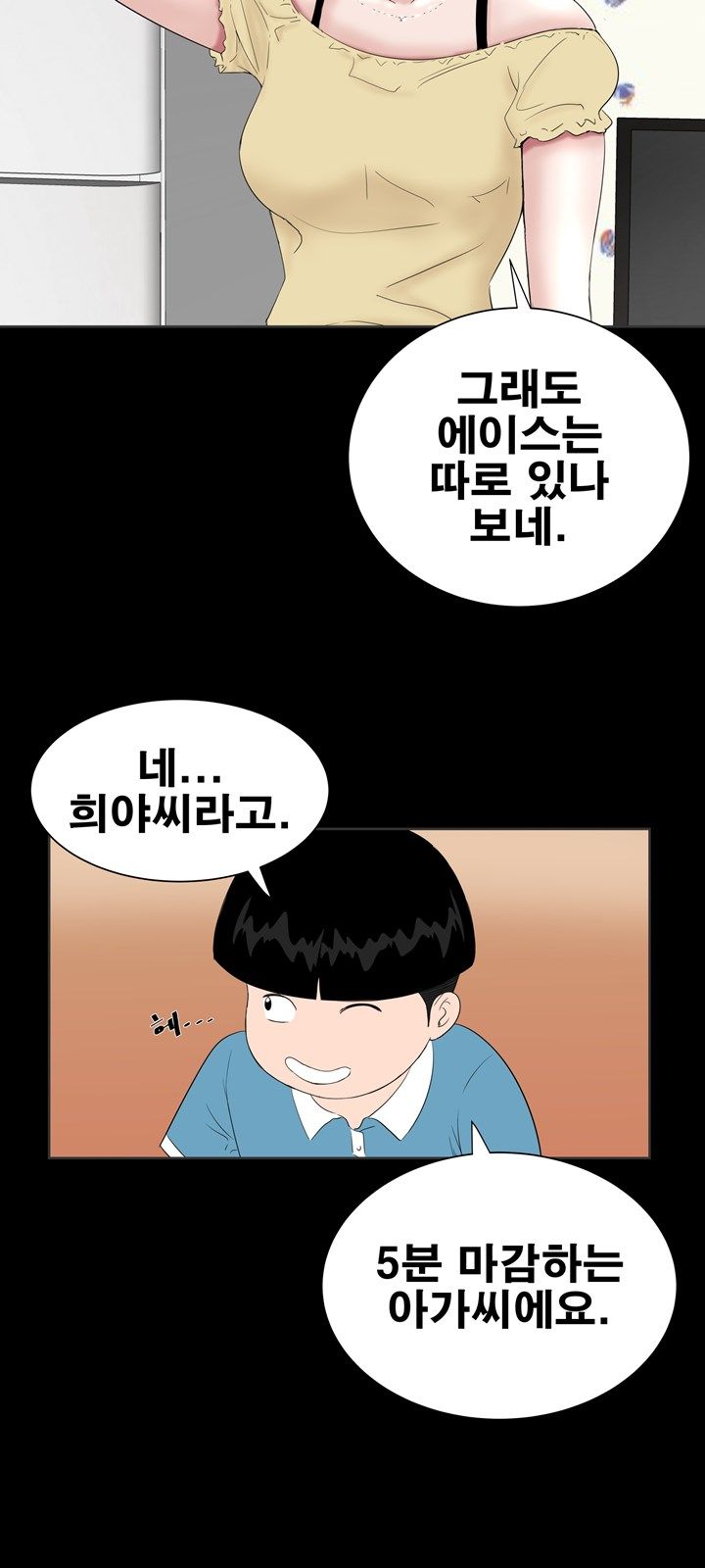 Studio Raw - Chapter 21 Page 45