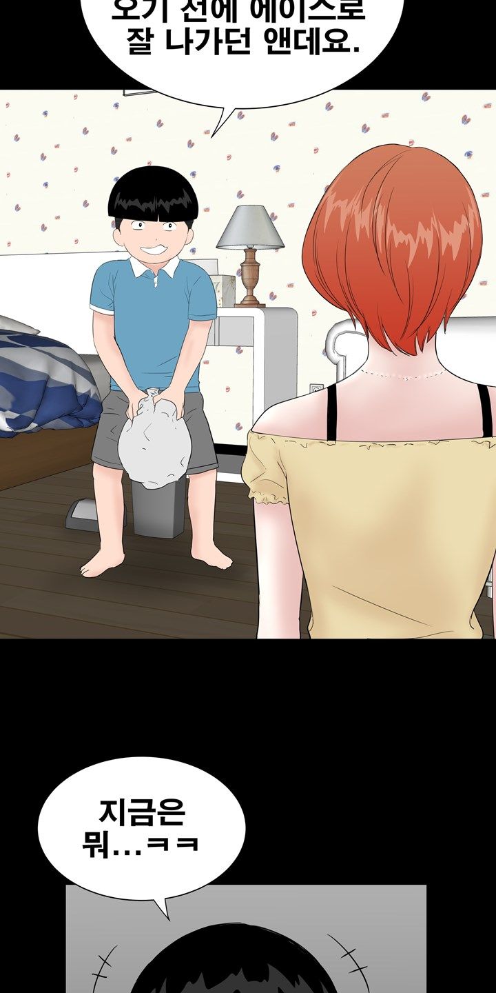 Studio Raw - Chapter 21 Page 47