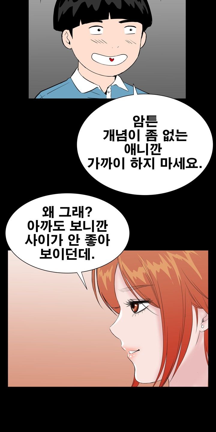 Studio Raw - Chapter 21 Page 48