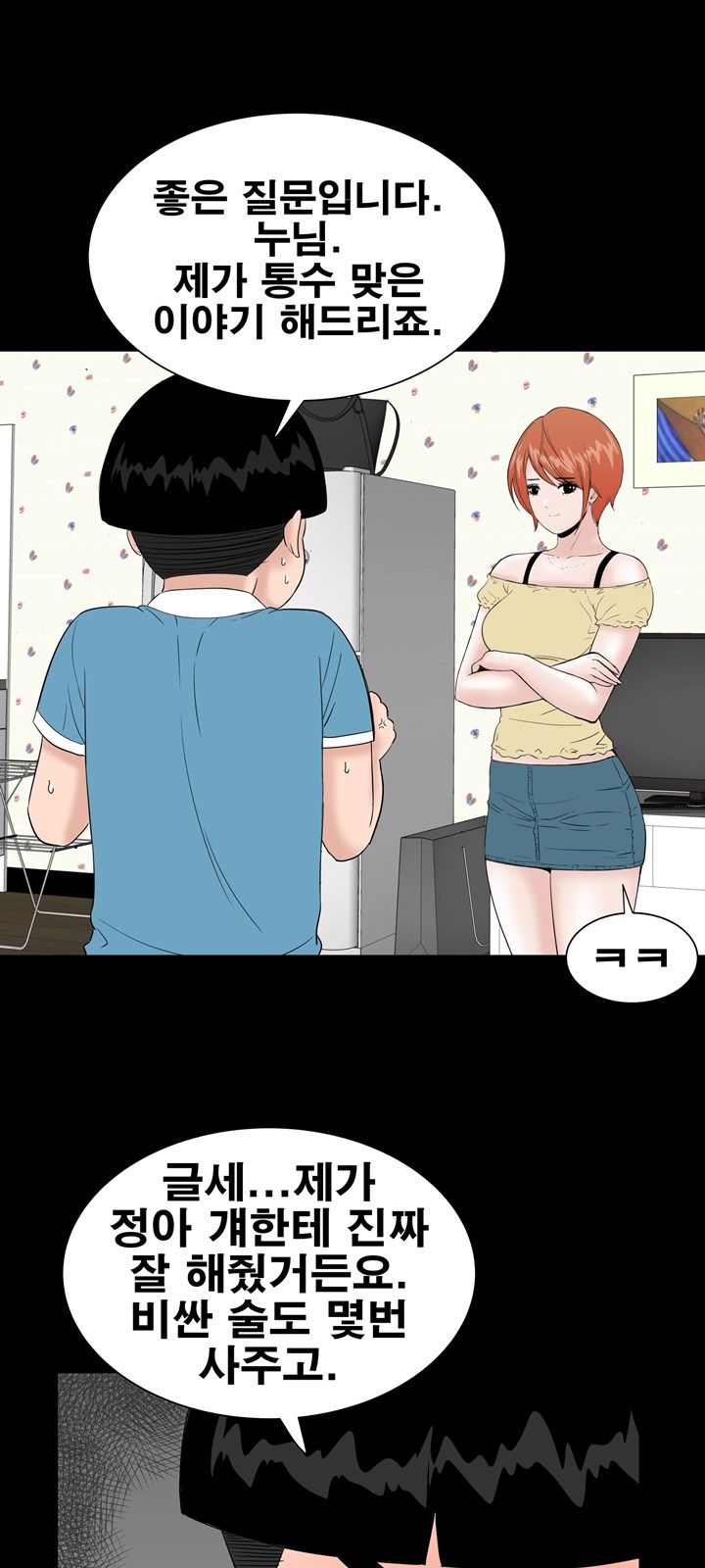 Studio Raw - Chapter 21 Page 49