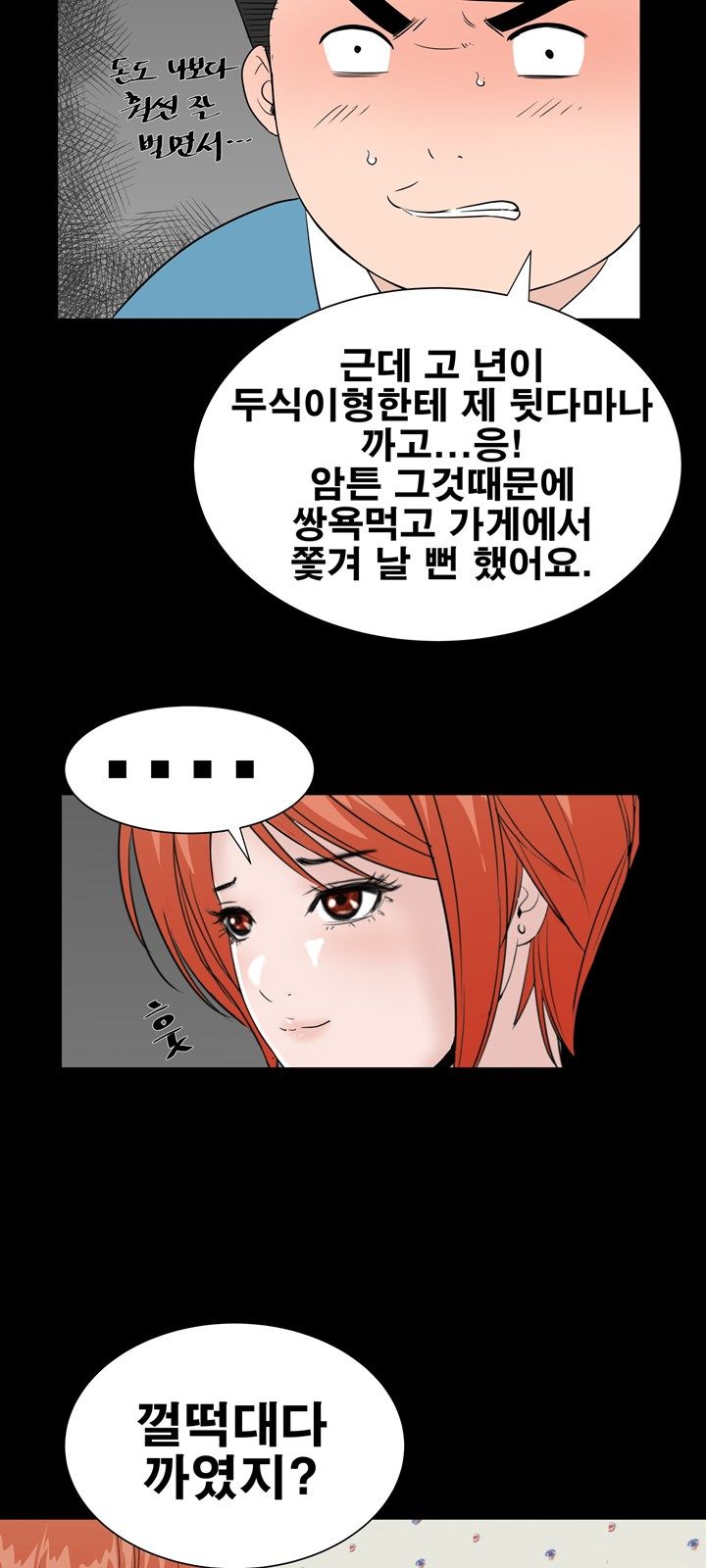 Studio Raw - Chapter 21 Page 50