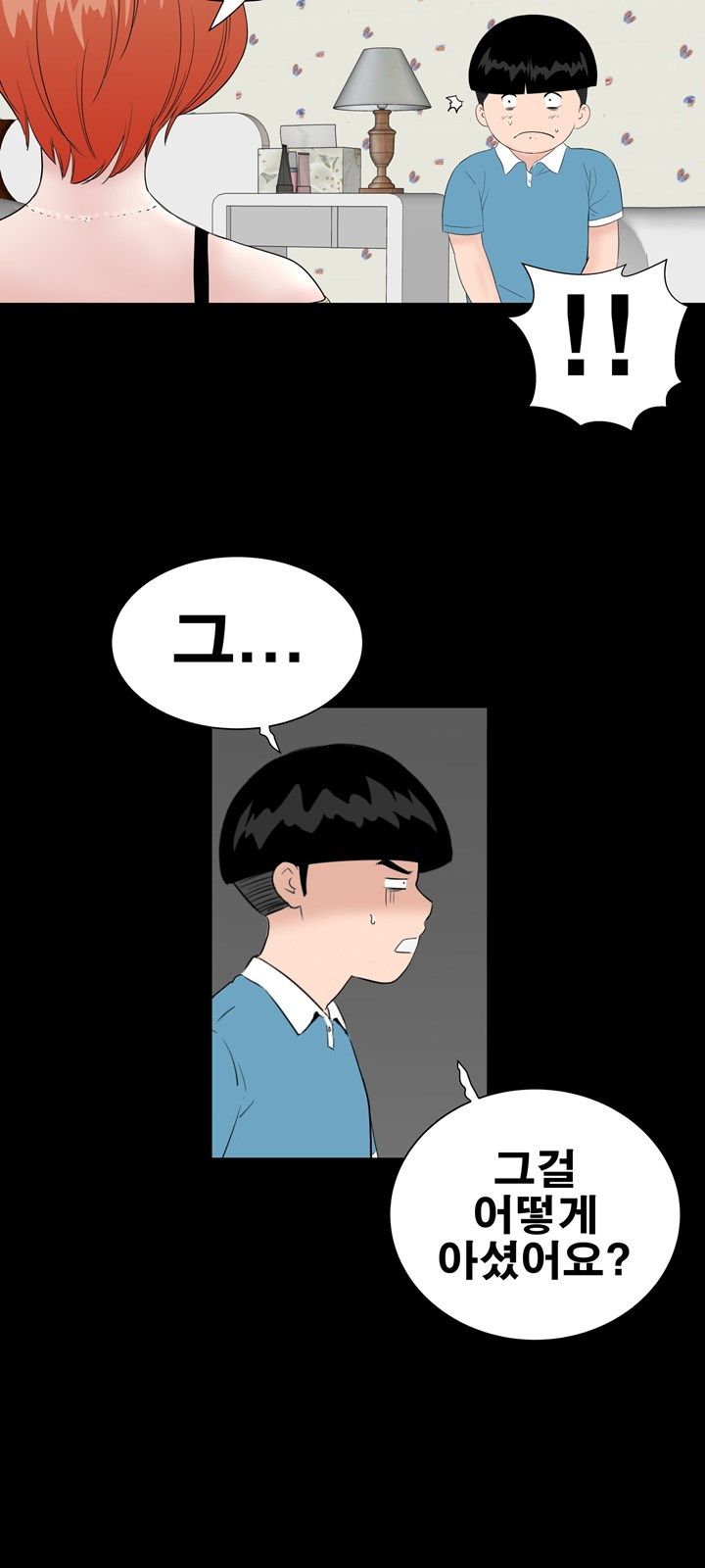 Studio Raw - Chapter 21 Page 51