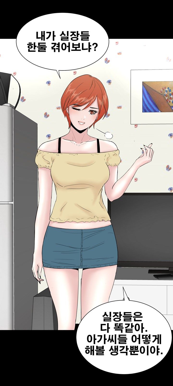 Studio Raw - Chapter 21 Page 52