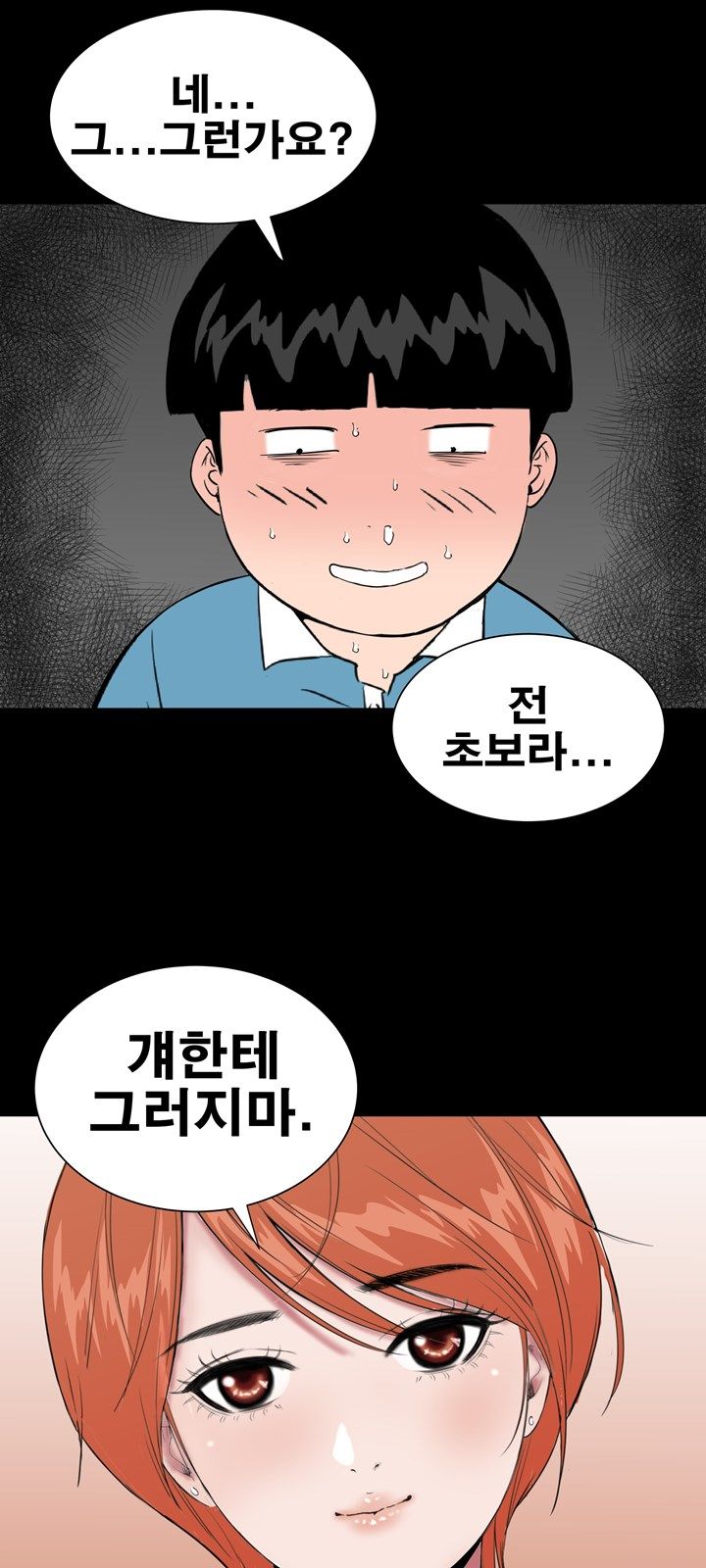 Studio Raw - Chapter 21 Page 53