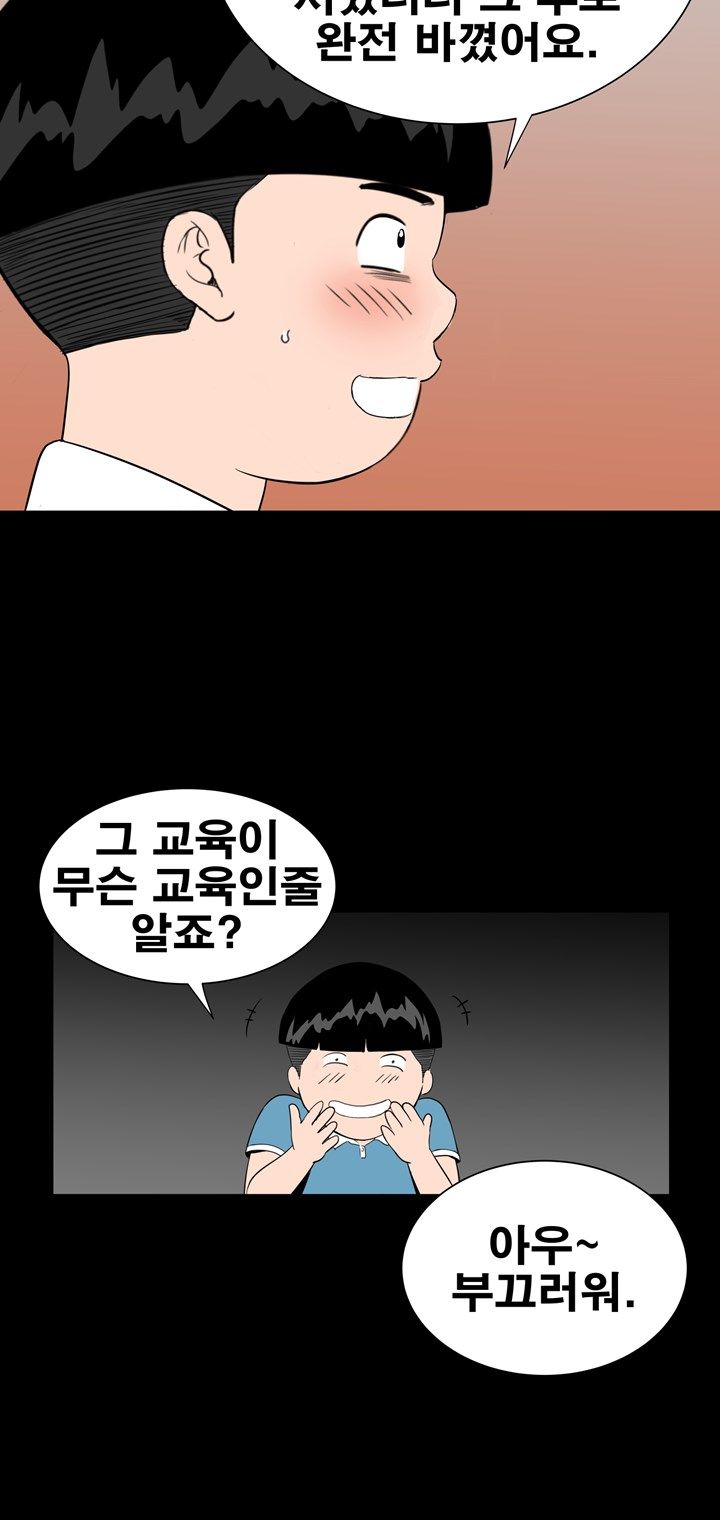 Studio Raw - Chapter 21 Page 56