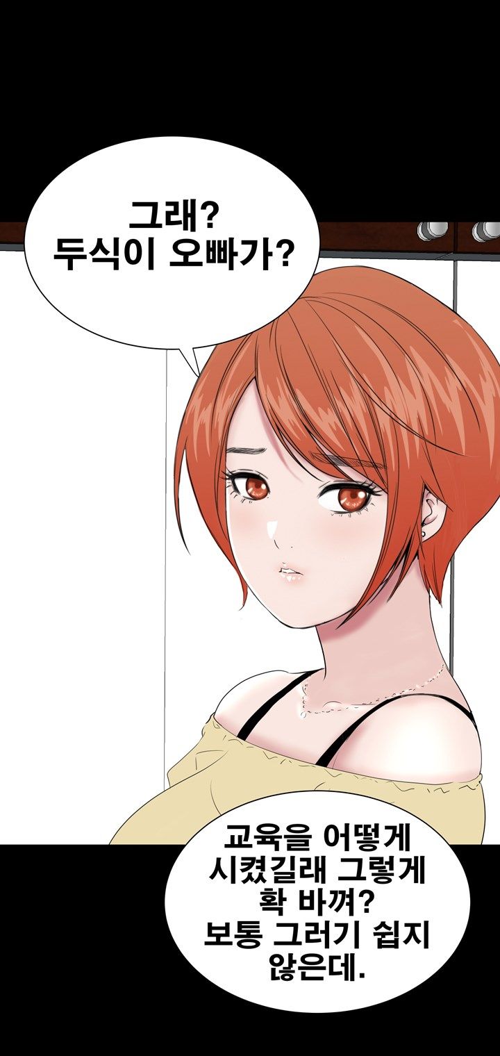 Studio Raw - Chapter 21 Page 57