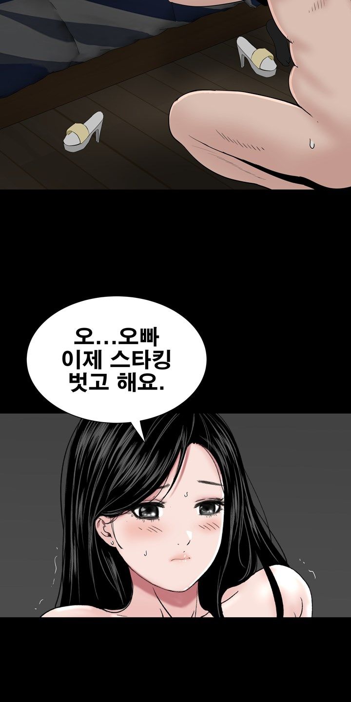 Studio Raw - Chapter 21 Page 6