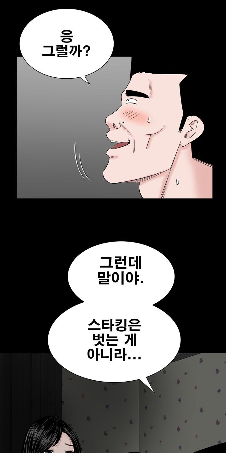 Studio Raw - Chapter 21 Page 7