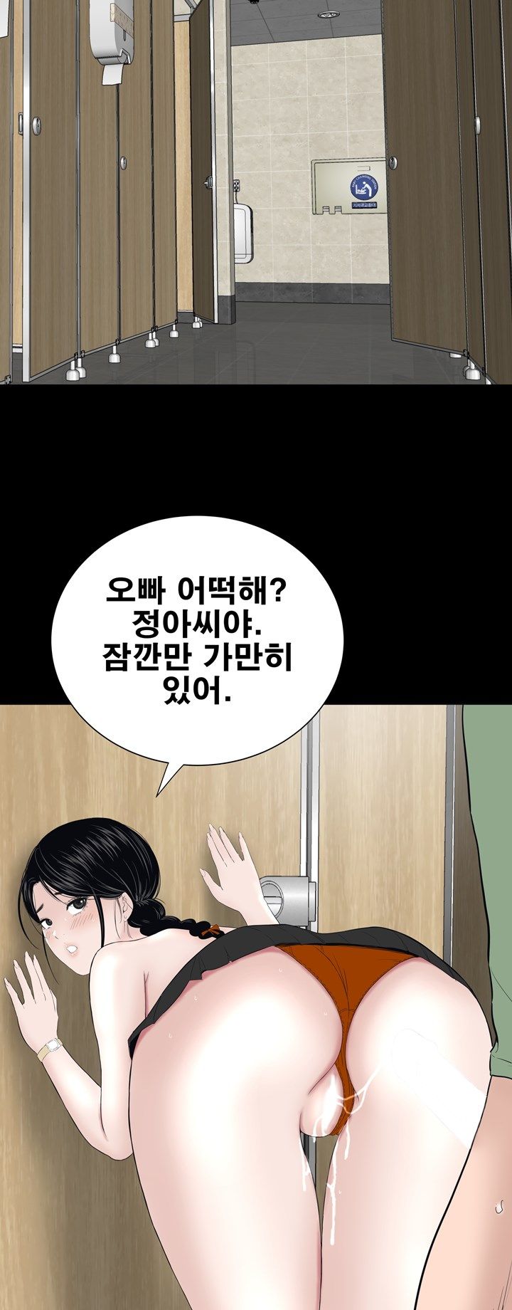 Studio Raw - Chapter 38 Page 23