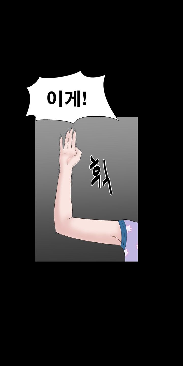 Studio Raw - Chapter 38 Page 70