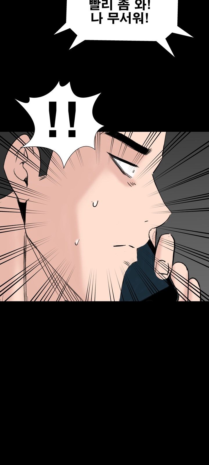 Studio Raw - Chapter 40 Page 6