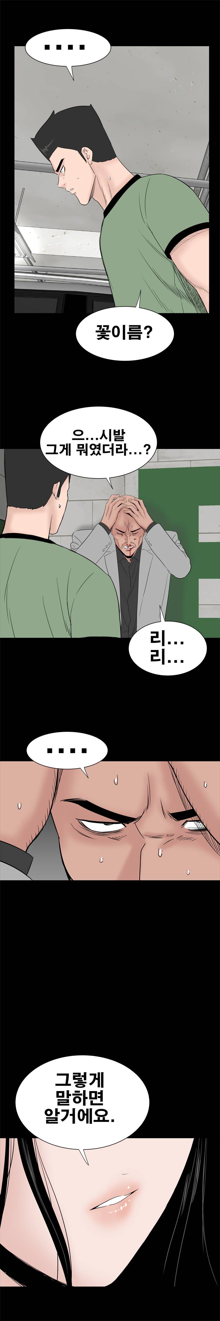 Studio Raw - Chapter 46 Page 26