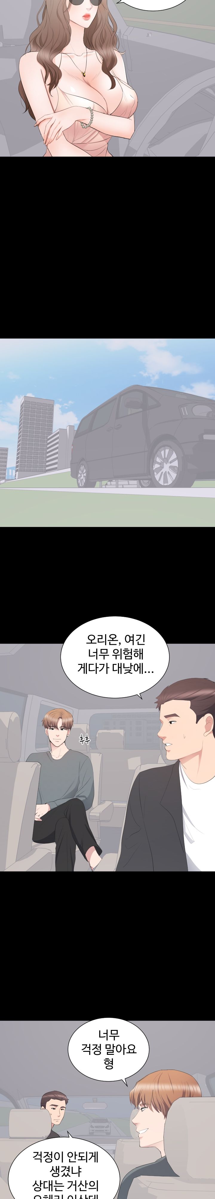 Woman Lady Raw - Chapter 11 Page 3