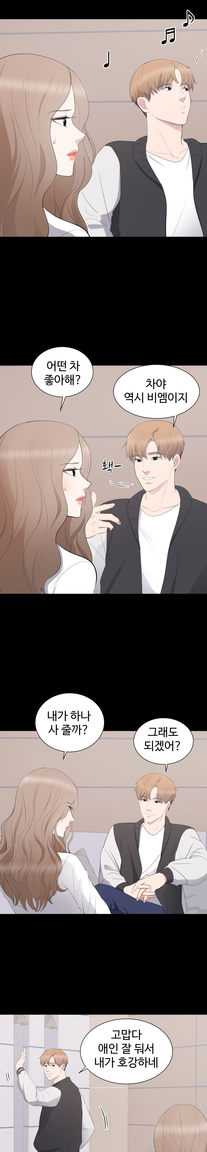 Woman Lady Raw - Chapter 13 Page 15