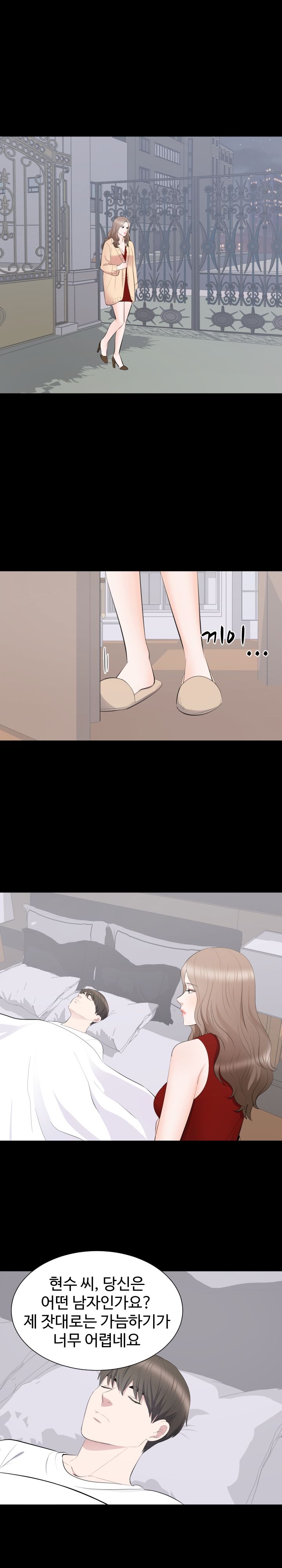 Woman Lady Raw - Chapter 18 Page 10