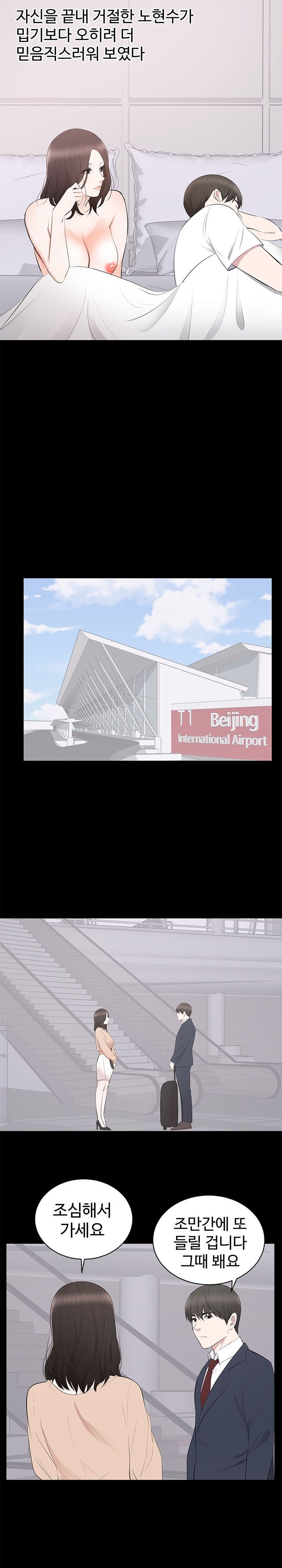 Woman Lady Raw - Chapter 2 Page 17